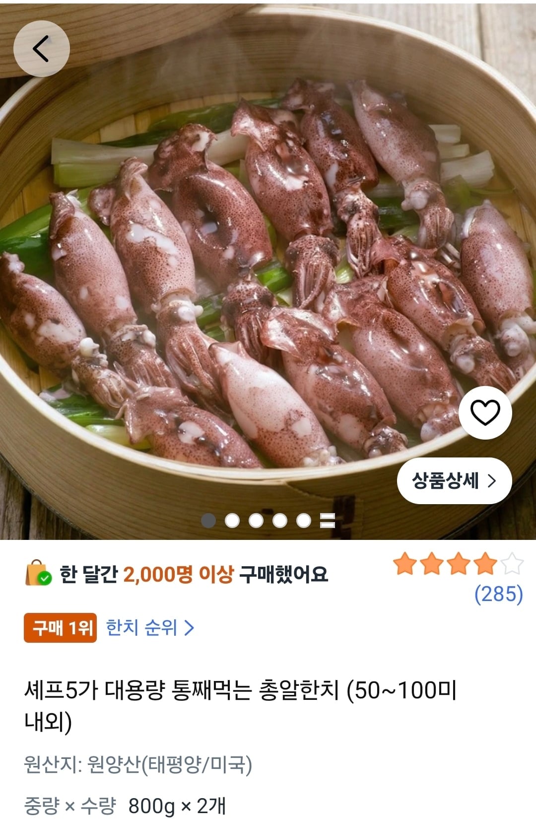 총알한치