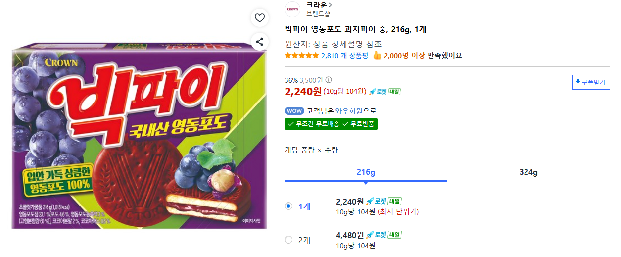 빅파이 영동포도 과자파이 중, 216g, 1개