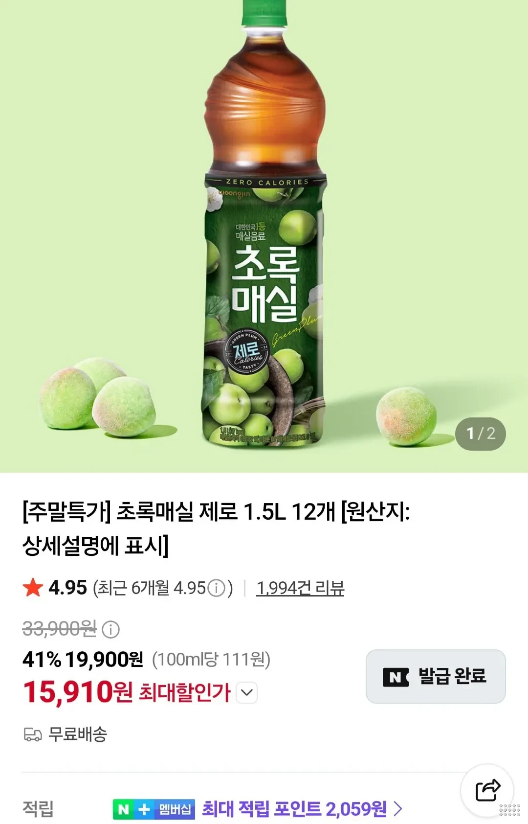 초록매실 제로 1.5L 12개