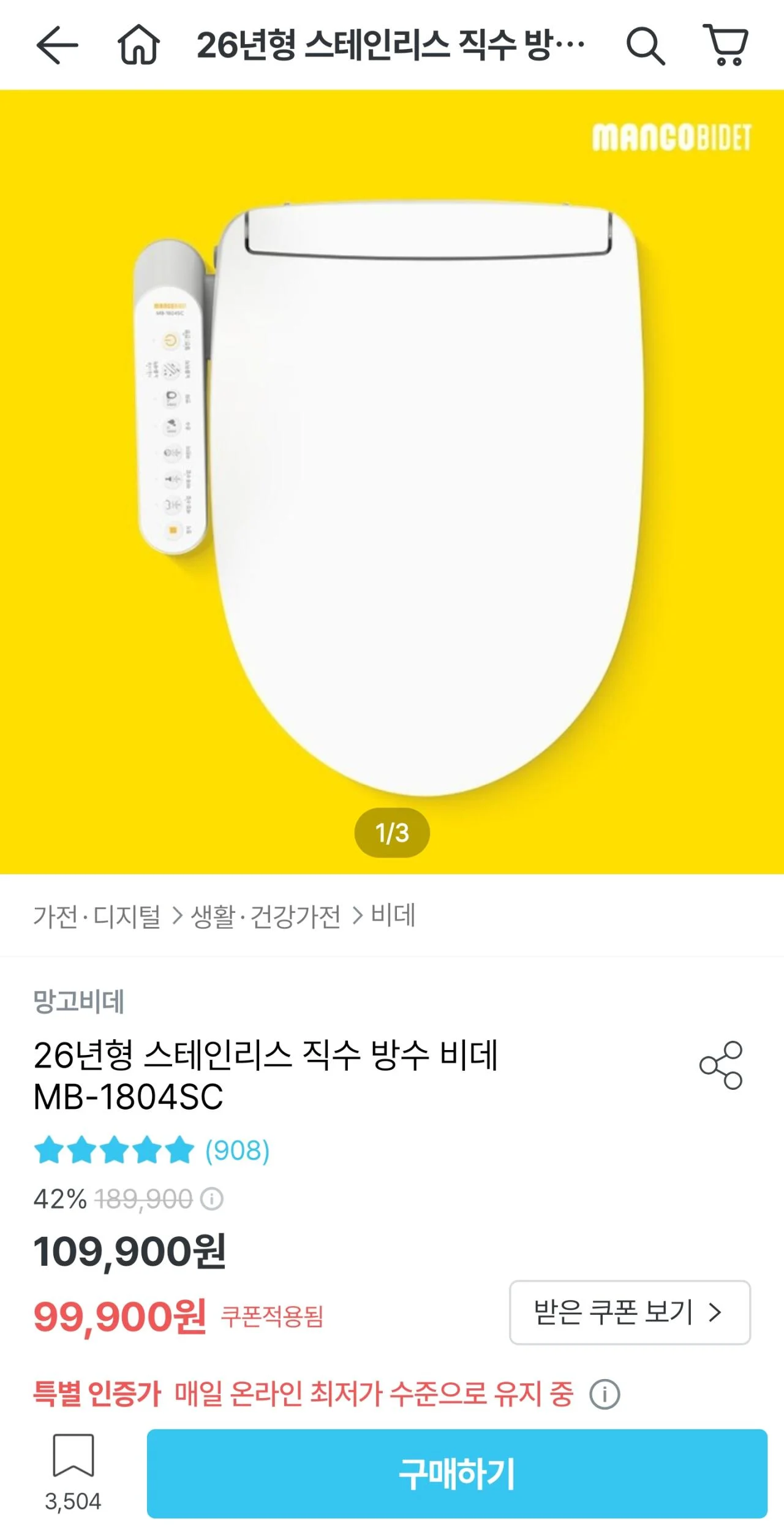 망고비데 26년형 스테인리스 직수 방수 비데 MB-1804SC