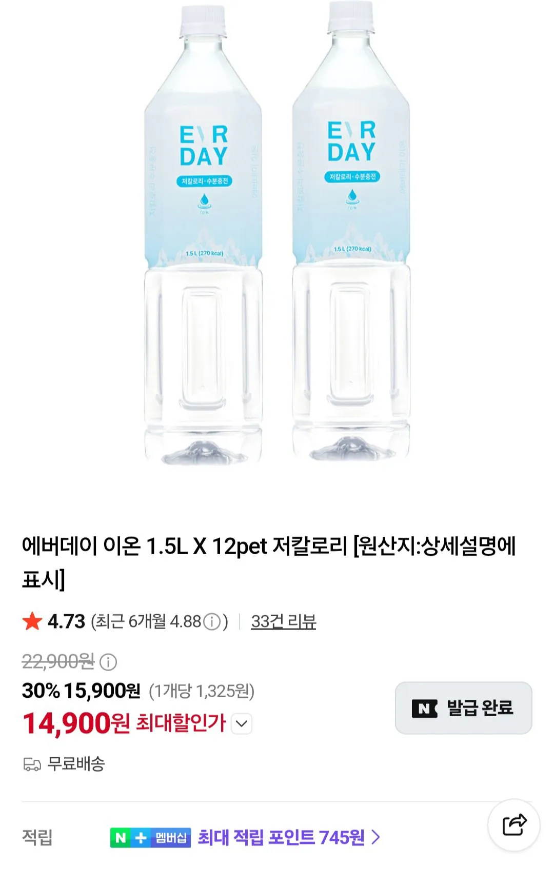 에버데이 이온 1.5L X 12pet 저칼로리