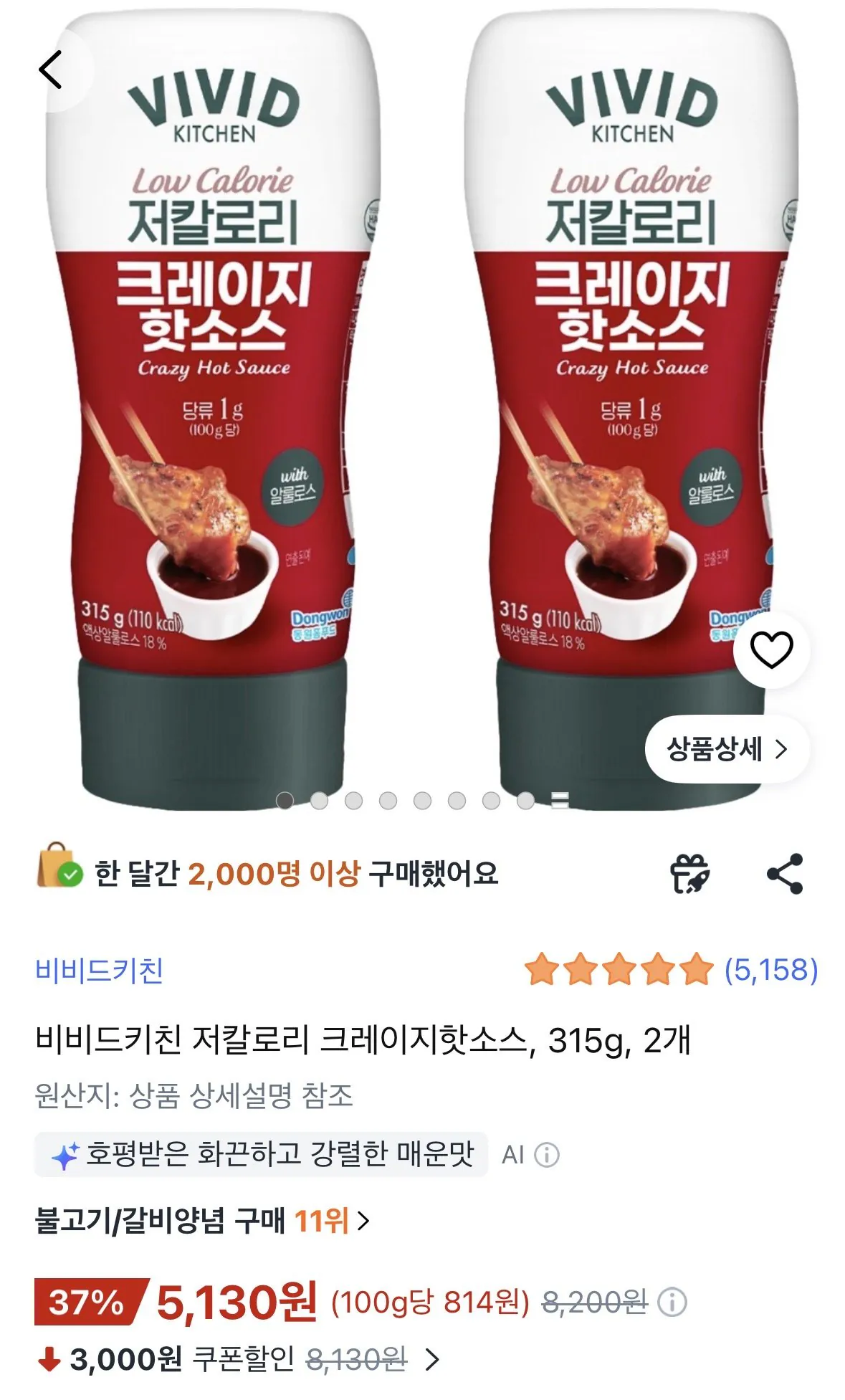 비비드키친 저칼로리 크레이지핫소스, 315g, 2개