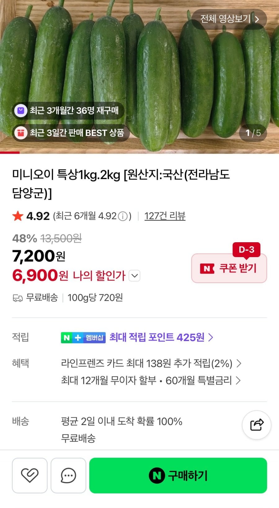 미니오이 특상 1kg