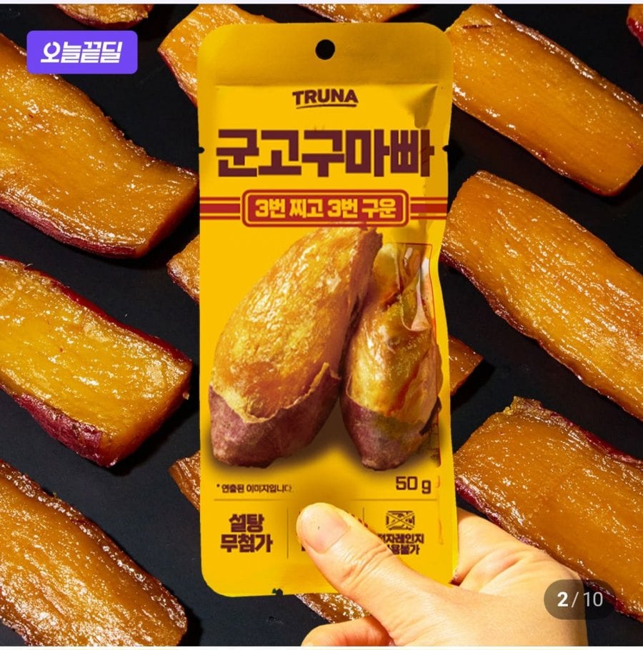 군고구마빠