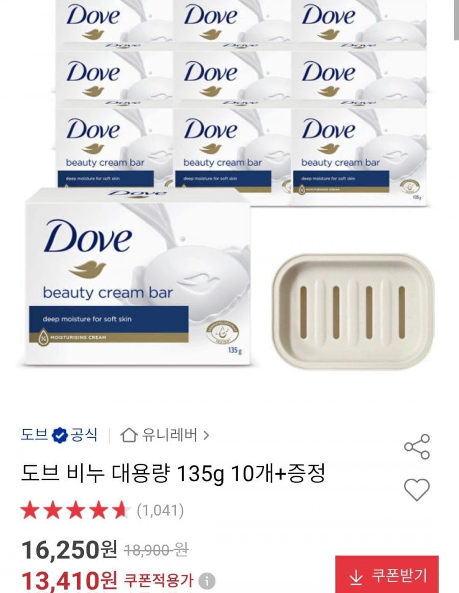 도브 비누 대용량 135g 10개