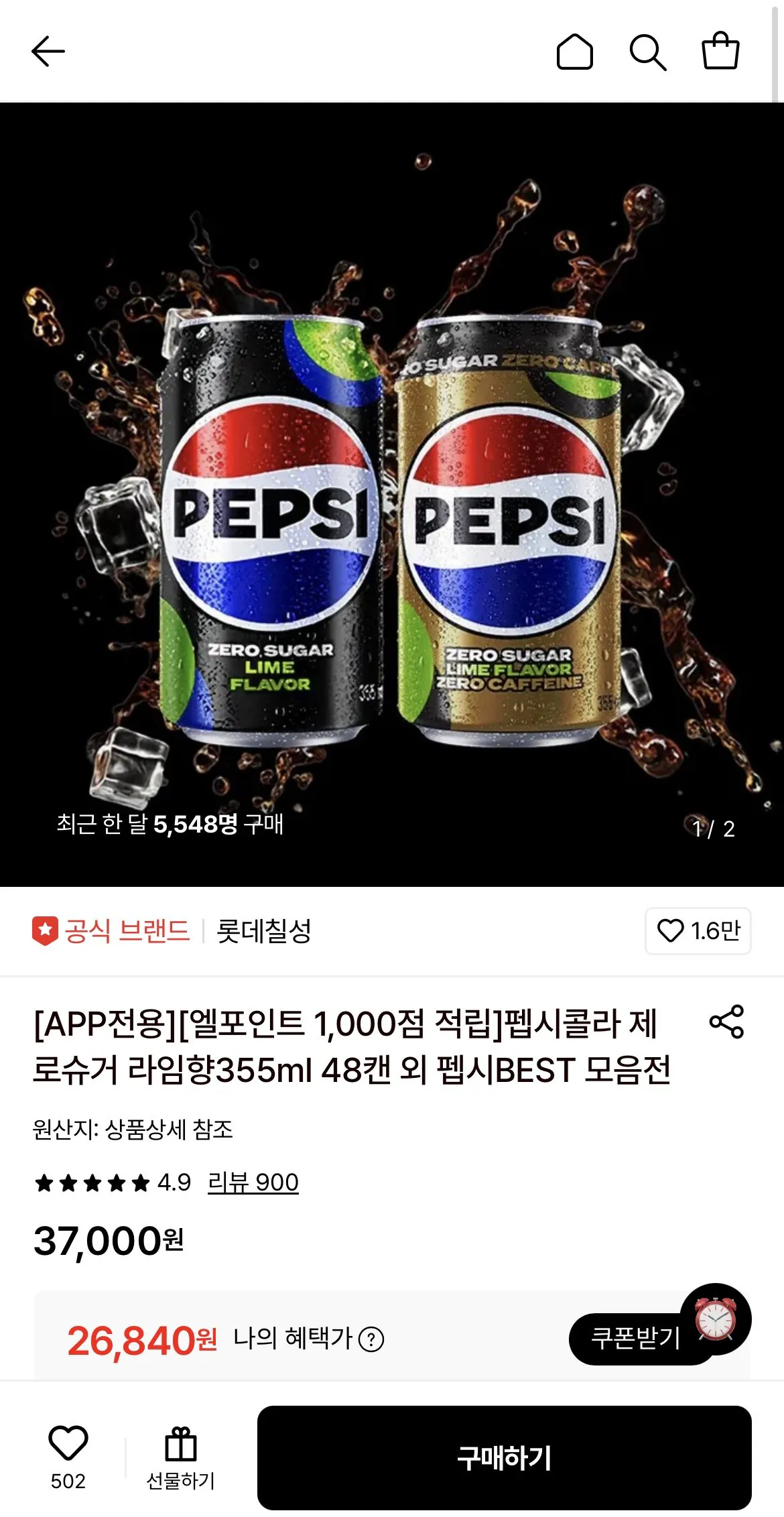펩시콜라 제로슈거 라임향355ml 48캔 외 다양