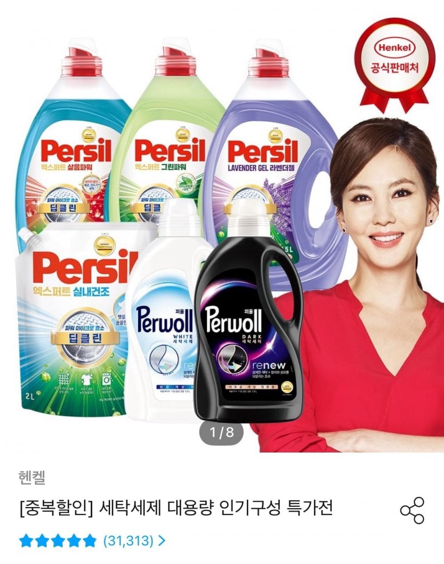 퍼실 2.0 라벤더 x 6개