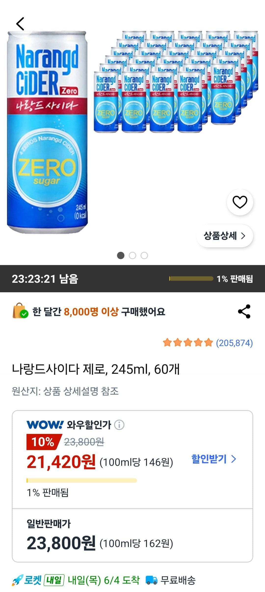 나랑드사이다 제로 245ml 60개