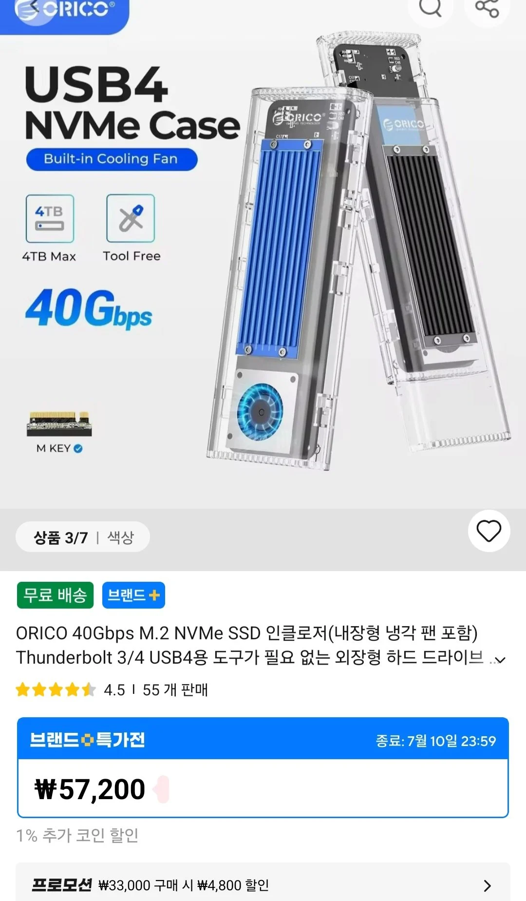 ORICO 40Gbps M.2 NVMe SSD 인클로저 외장 케이스
