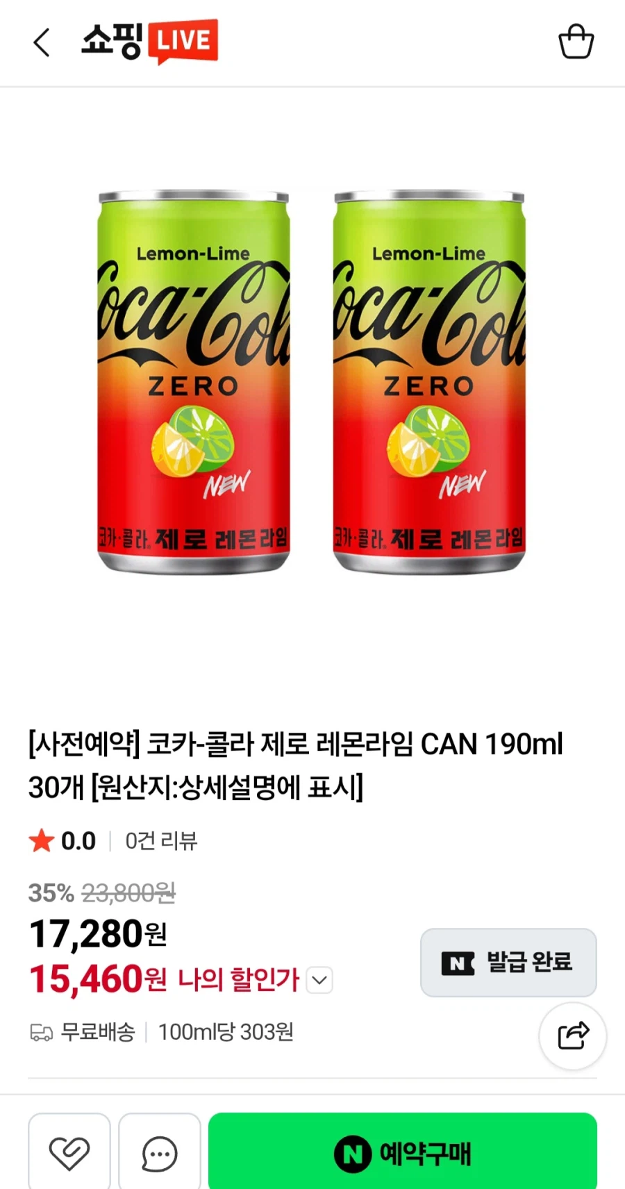 코카콜라 제로 레몬라임 190ml 30개