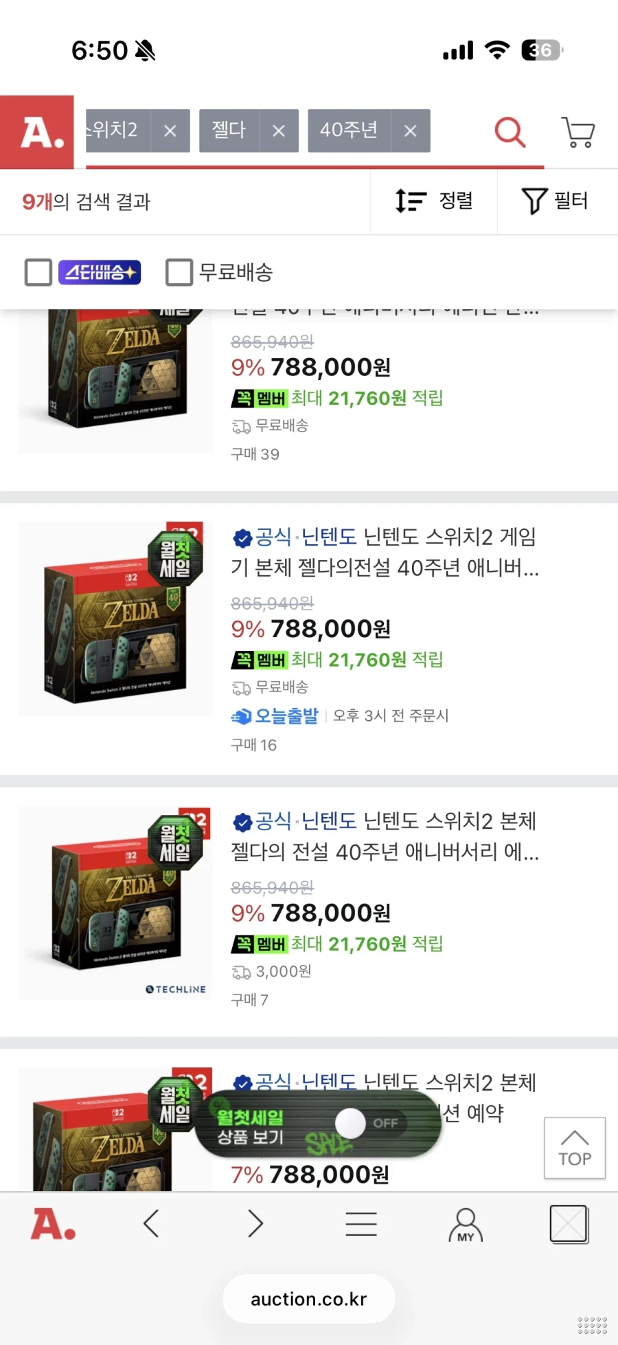 닌텐도 스위치2 본체 젤다의 전설 40주년 에디션