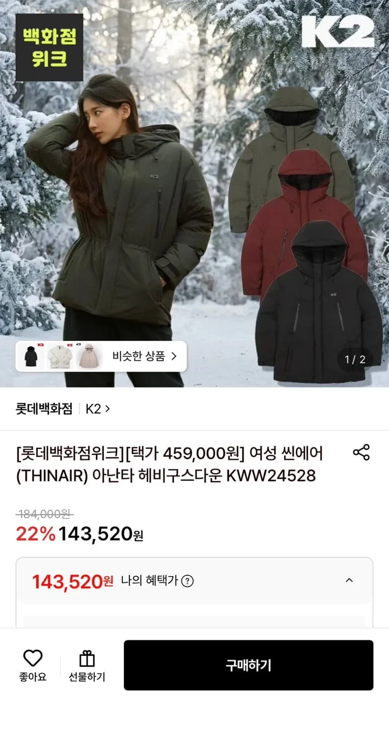 k2 씬에어(THINAIR) 아난타 헤비구스다운