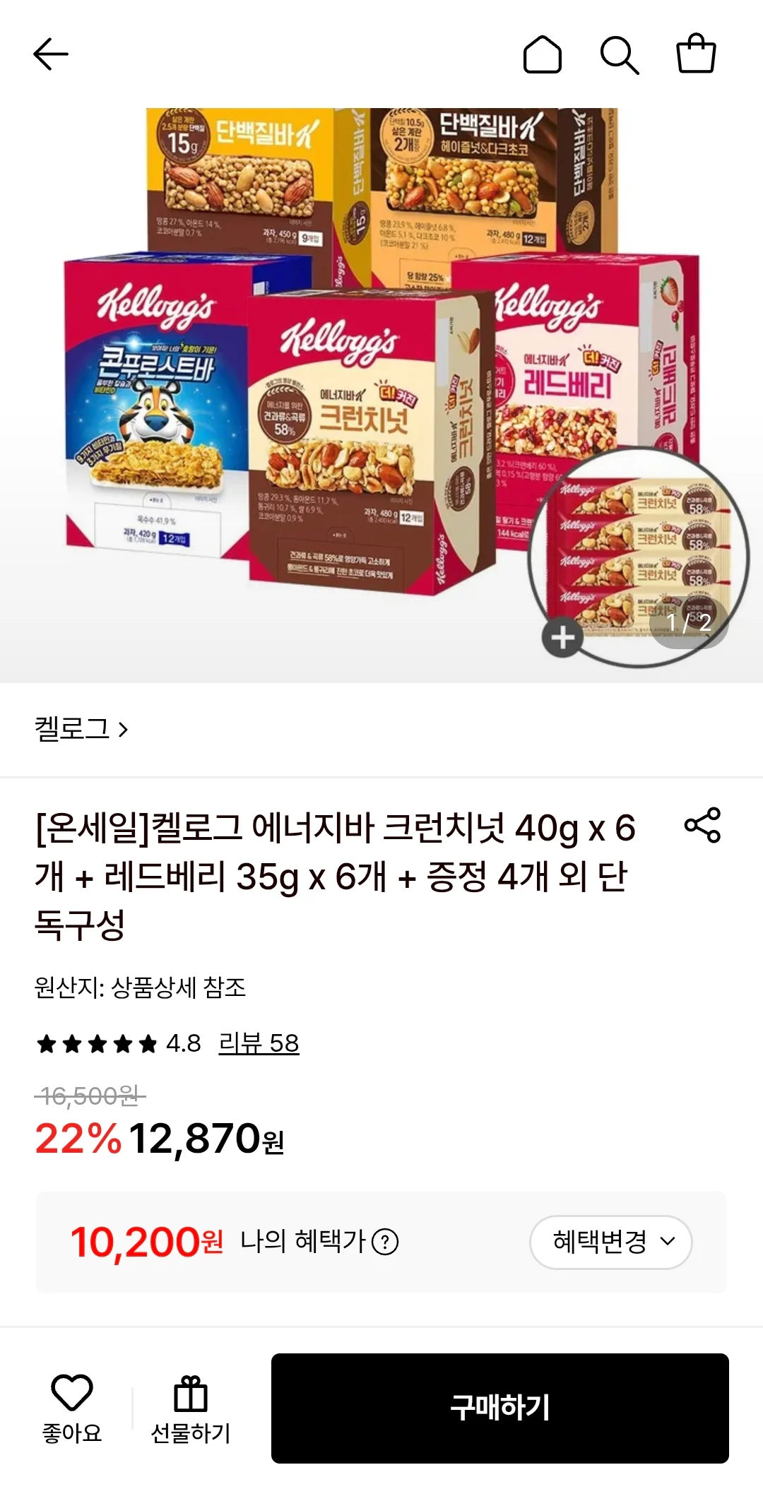켈로그 에너지바 크런치넛 40g x 6개 + 레드베리 35g x 6개 + 4개 추가 증정