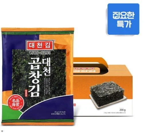 대천 곱창김 20g 10봉(토스쿠폰 필요)