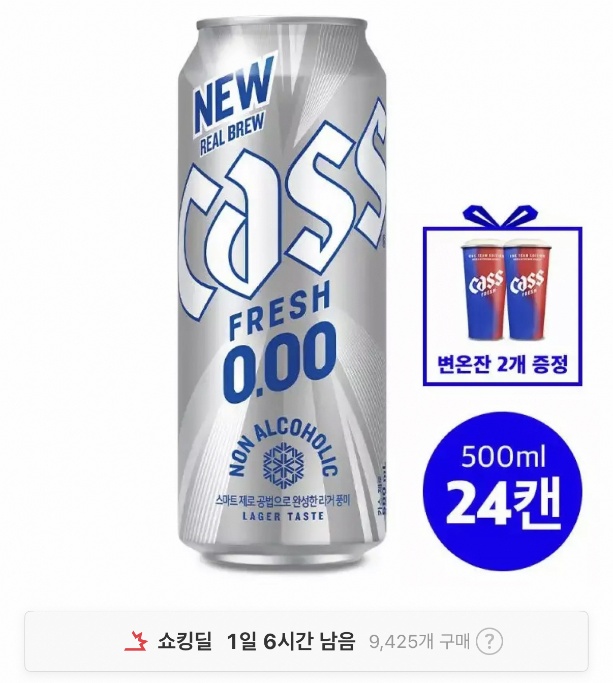 카스제로 0.00 제로 500ml 24캔+변온잔 2개