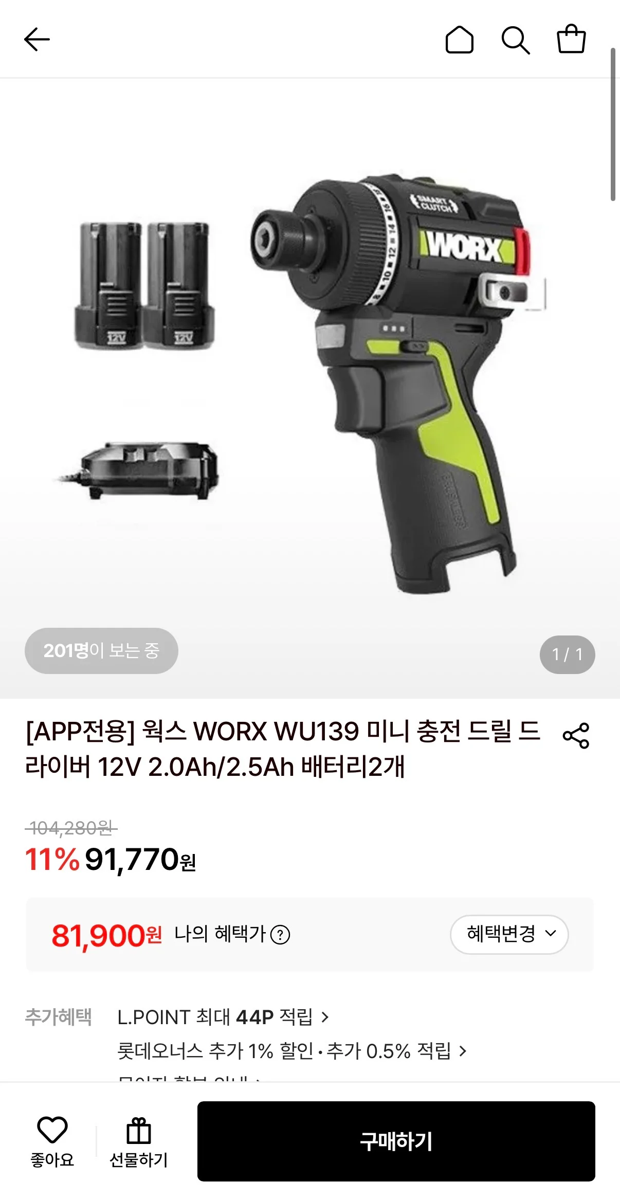 웍스 WORX WU139 미니 충전 드릴 드라이버 12V 2.0Ah/2.5Ah 배터리2개