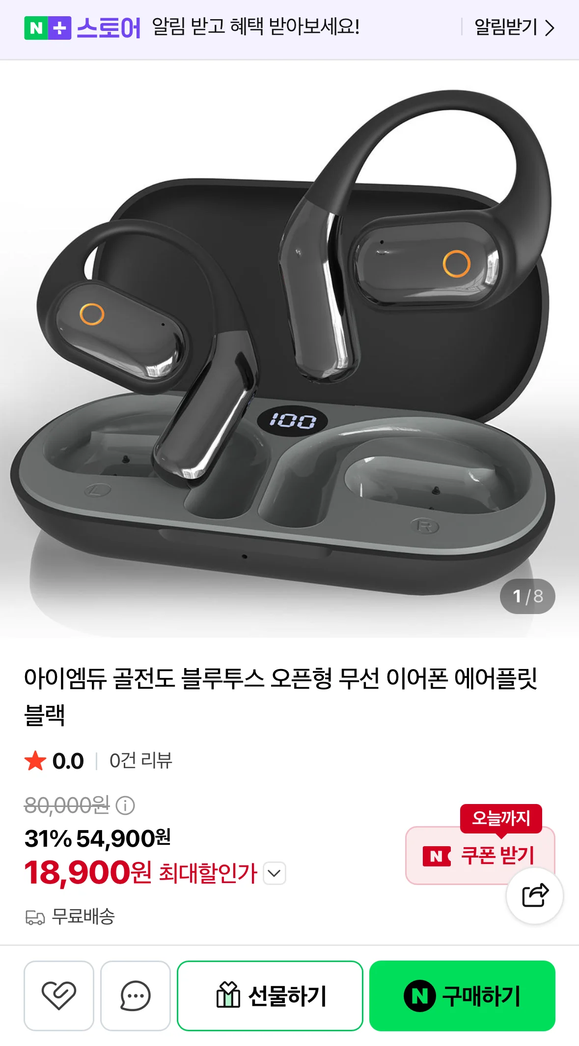블루투스 오픈형 무선 이어폰 에어플릿 블랙