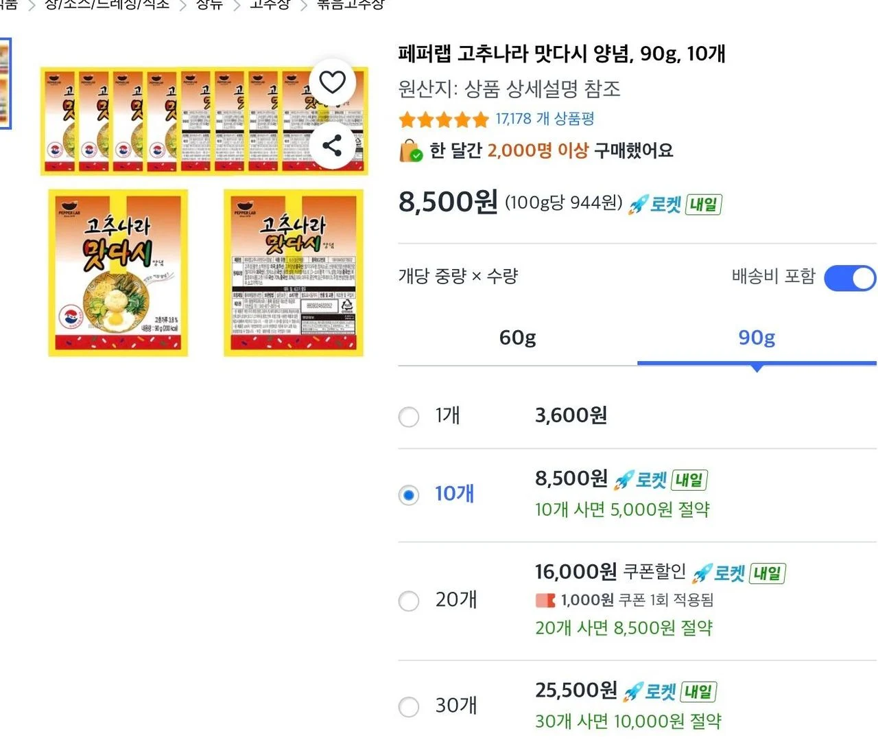 맛다시 양념, 90g, 10개