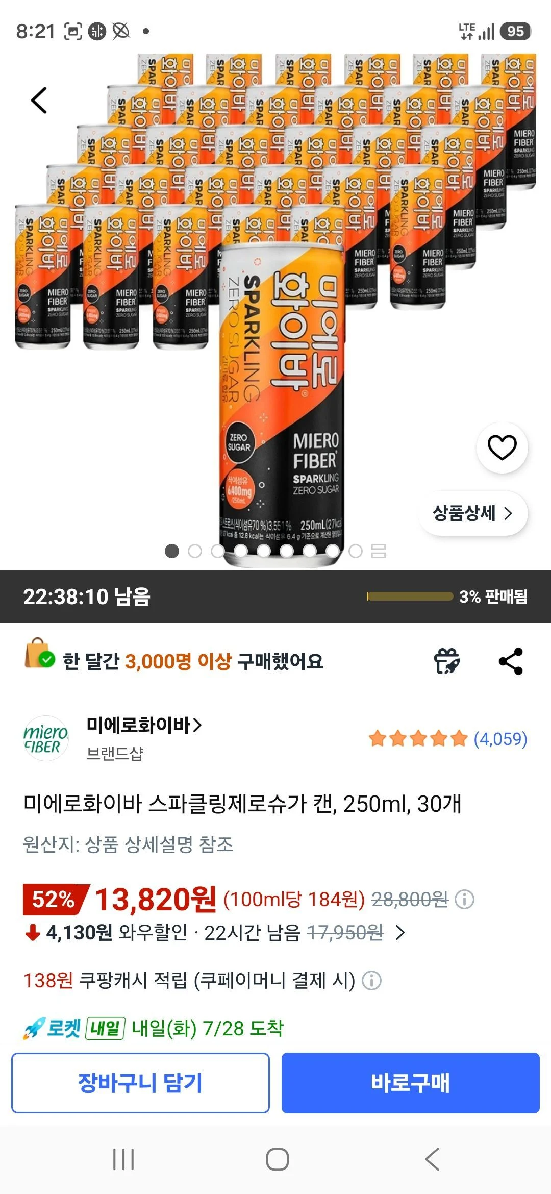 미에로화이바 스파클링제로슈가 캔, 250ml, 30개