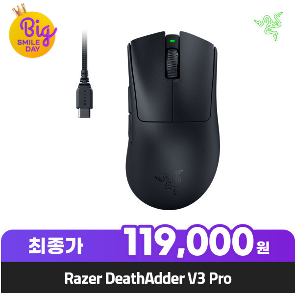 레이저코리아 Razer DeathAdder V3 Pro 게이밍 마우스 블랙/화이트