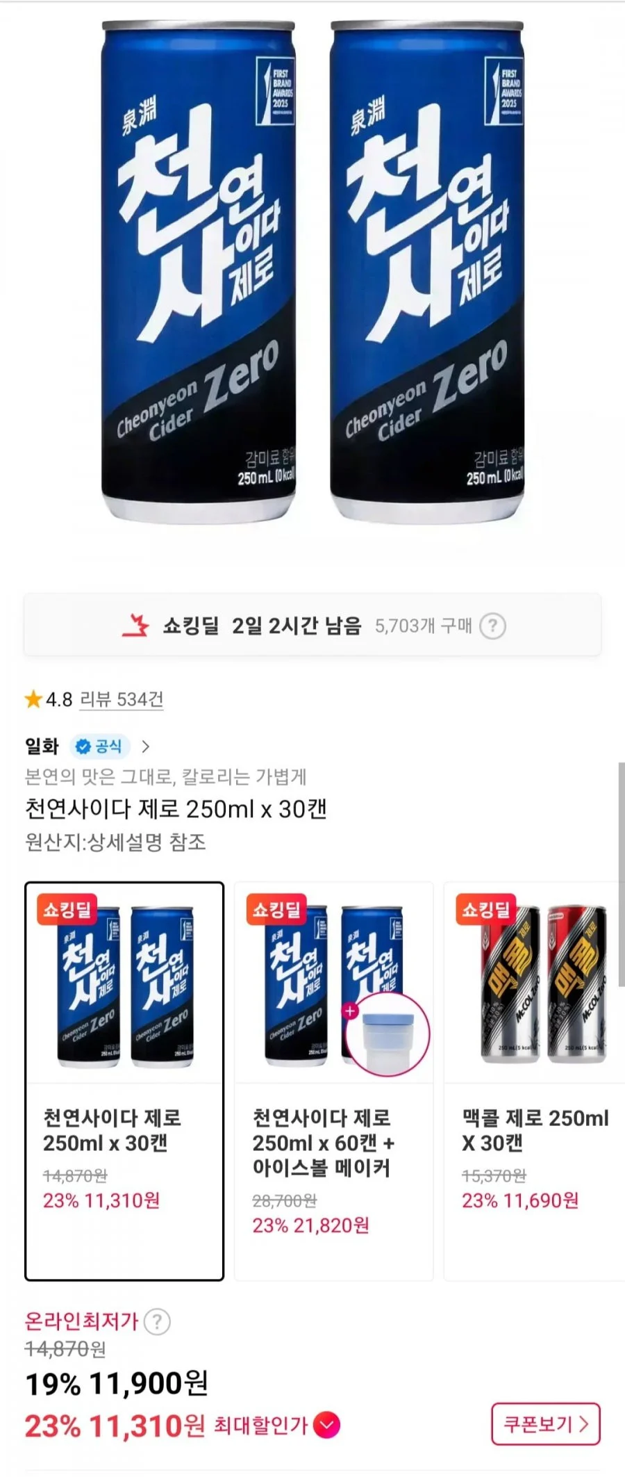 천연사이다 제로 250ml 30캔