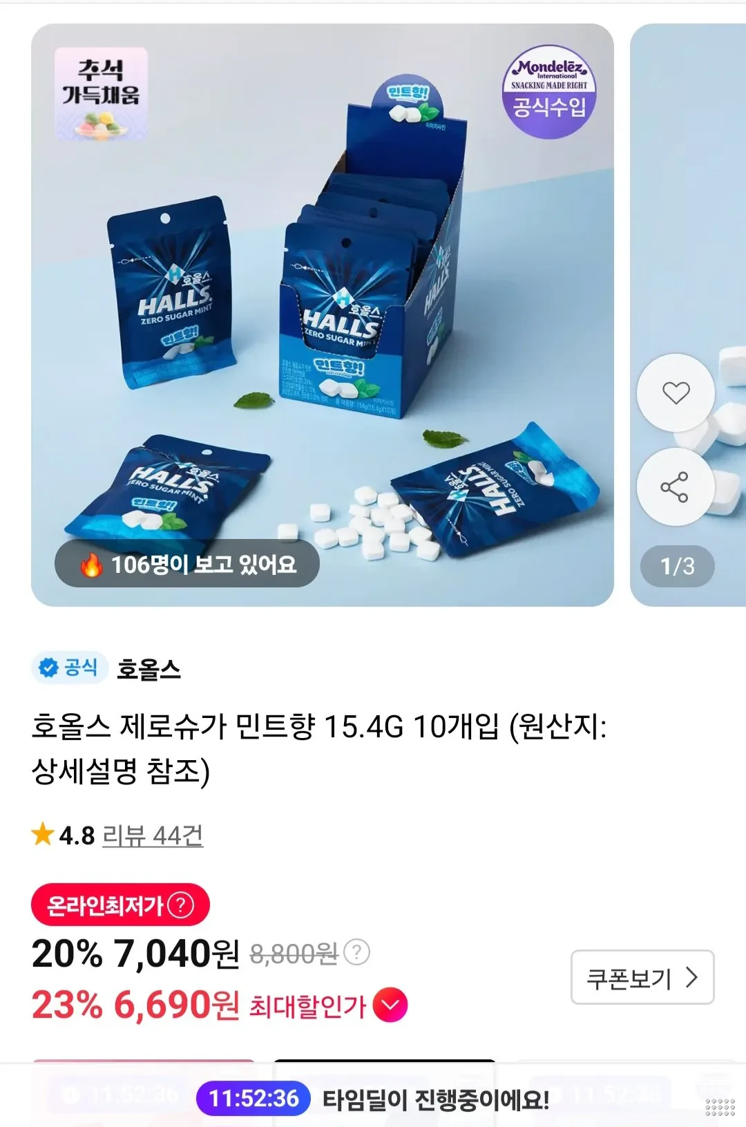호올스 제로슈가 민트향 15.4G 10개입