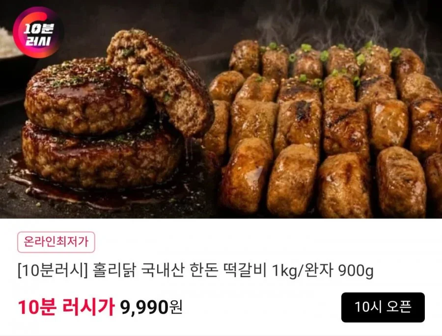 10분러시 국내산 한돈 함박스테이크 1kg