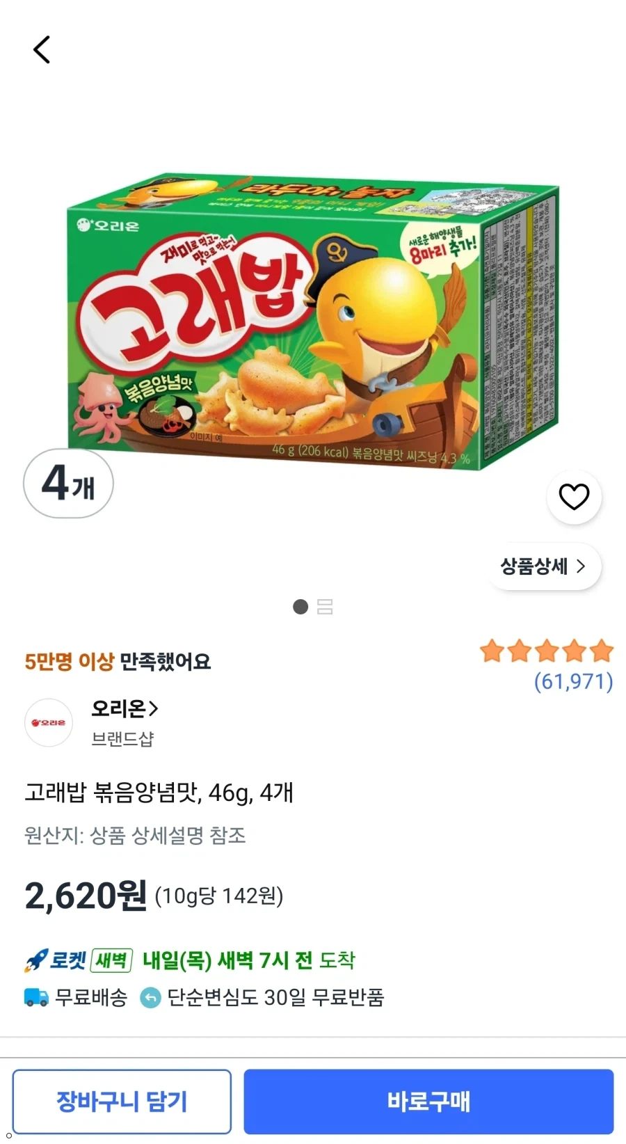 고래밥 볶음양념맛 46g 4개