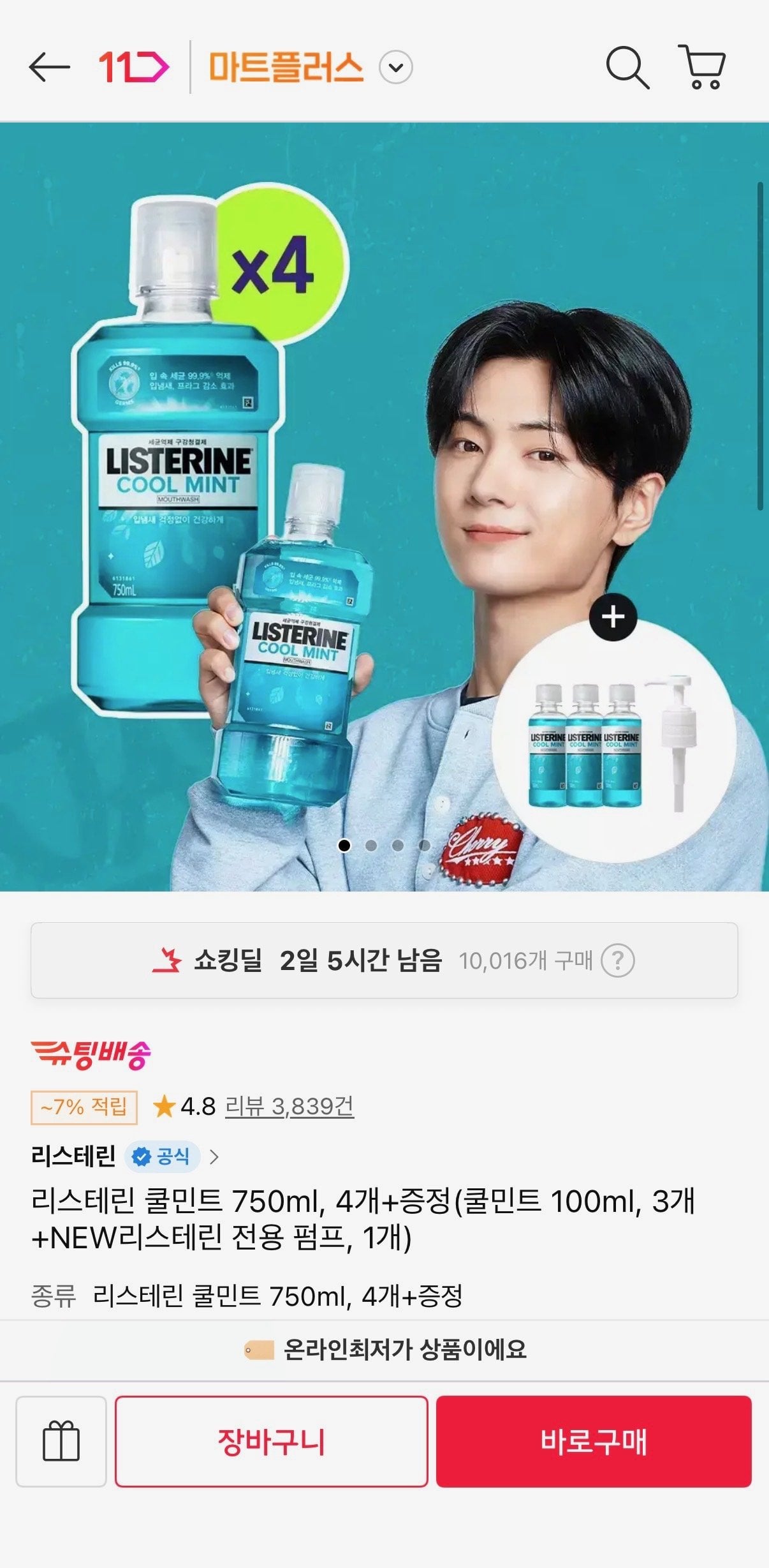 리스테린 쿨민트 750ml, 4개+증정