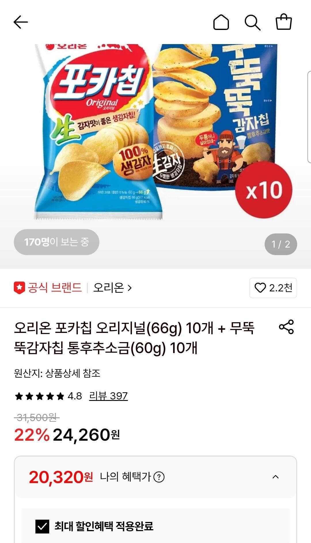포카칩 오리지널 66g 10개+무뚝뚝감자칩 통후추소금 60g 10개