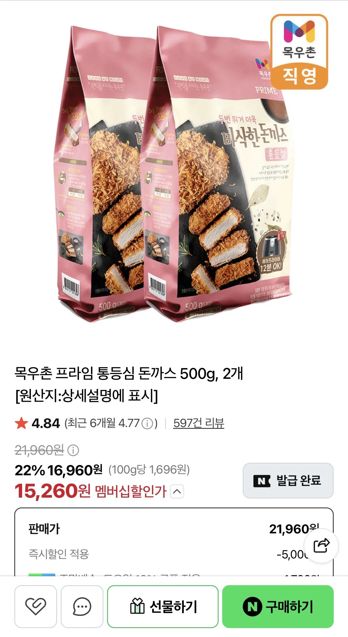 목우촌 프라임 통등심 돈까스 500g, 2개