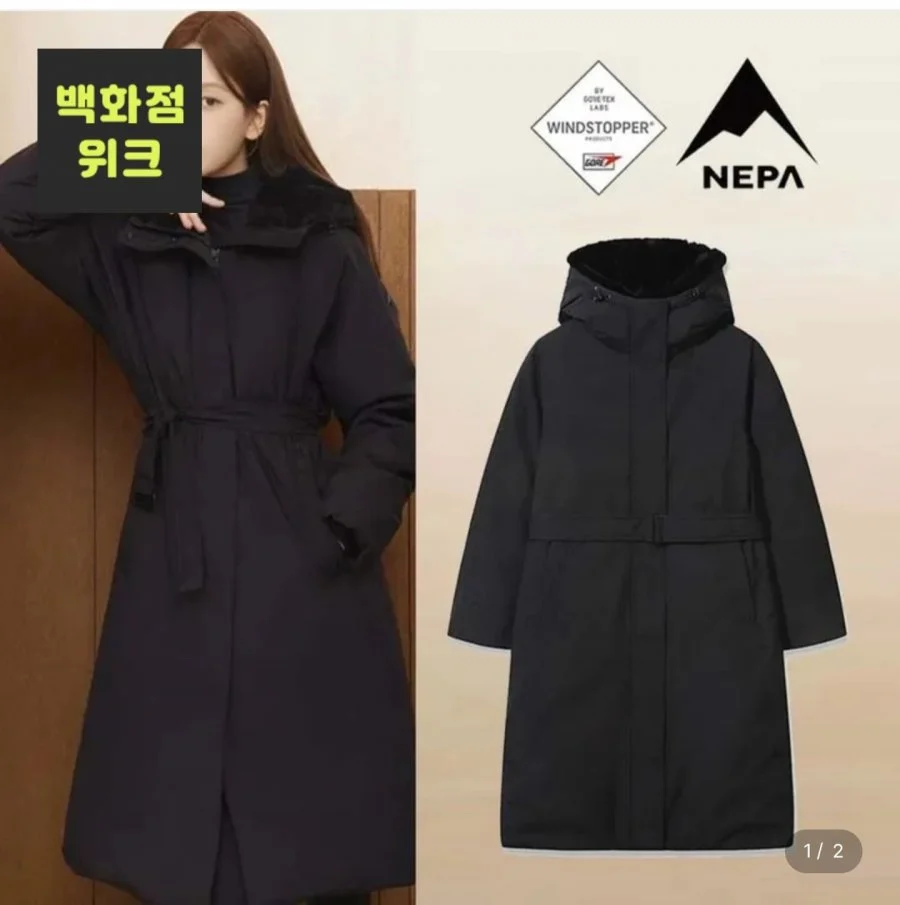 네파 아르테 네오 윈드스토퍼 코트다운자켓