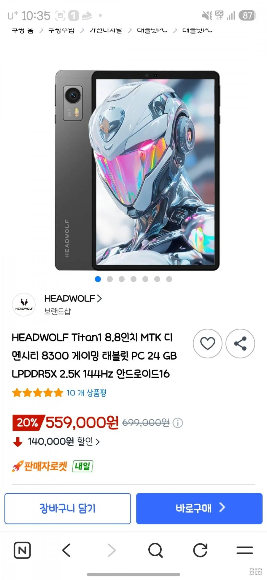 HEADWOLF Titan1 8.8인치 디멘시티 8300 게이밍 태블릿