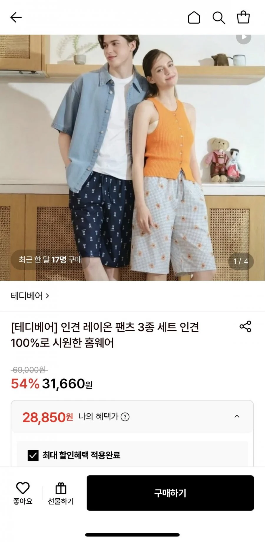 태디베어 인견100% 홈웨어팬츠 3장