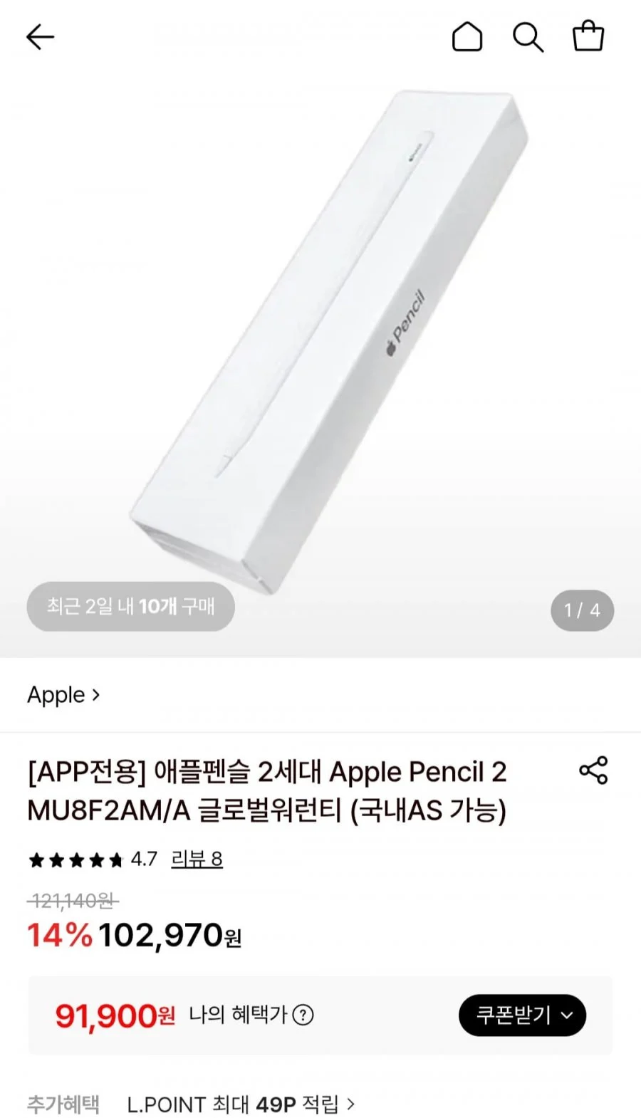 애플펜슬 2세대 Apple Pencil 2 MU8F2AM/A 글로벌워런티