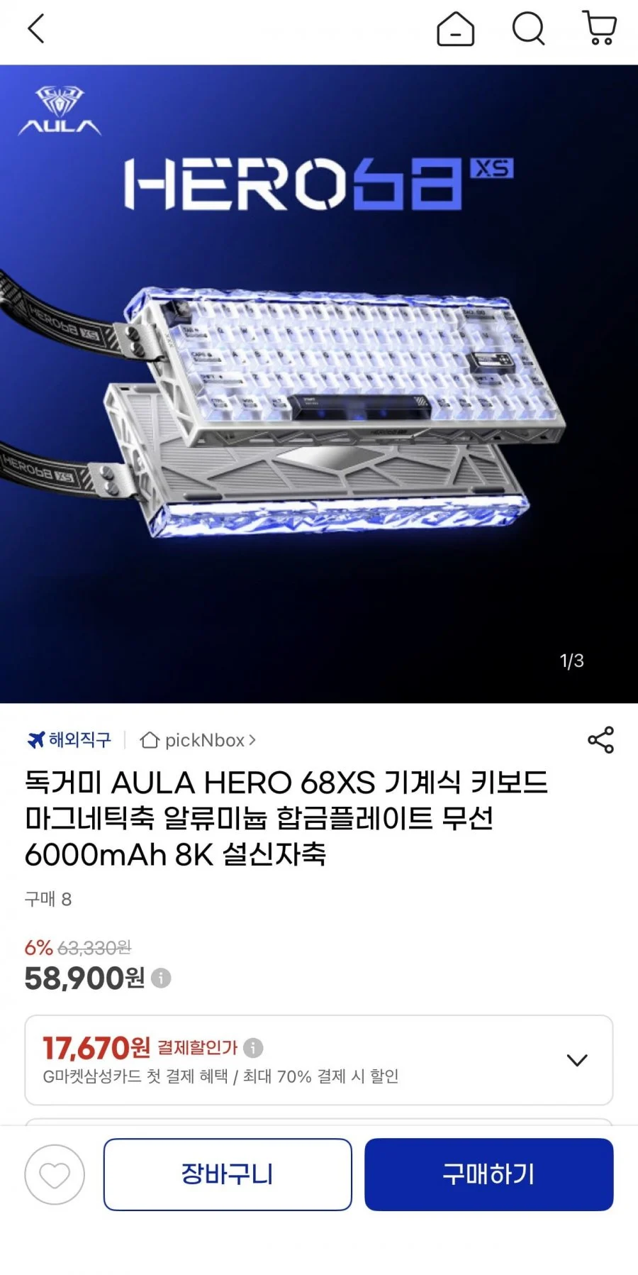 독거미 AULA HERO 68XS 무선 마그네틱 6000mAh 8K 설신자축