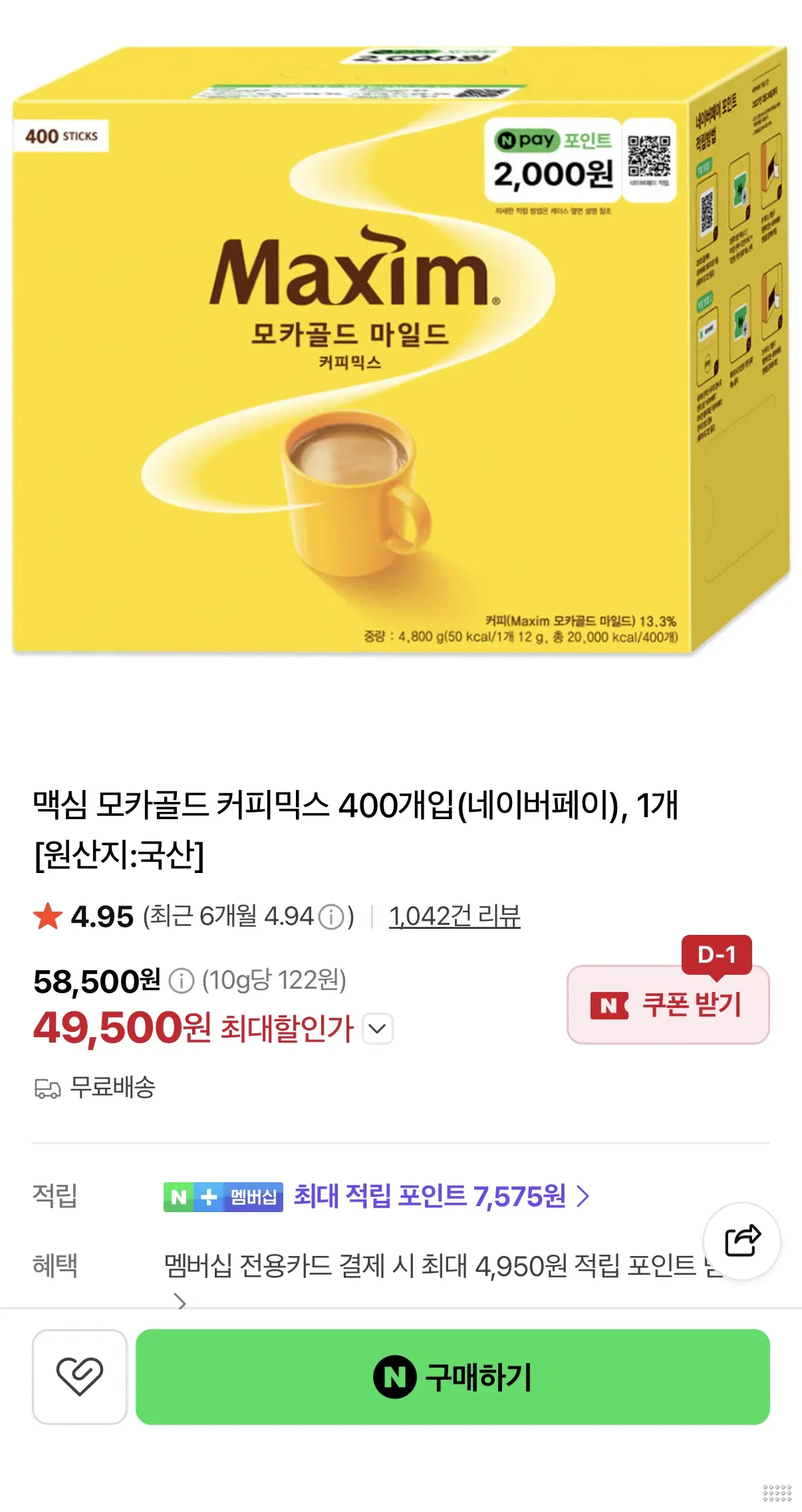 맥심 모카골드 커피믹스 400개입(네이버페이), 1개