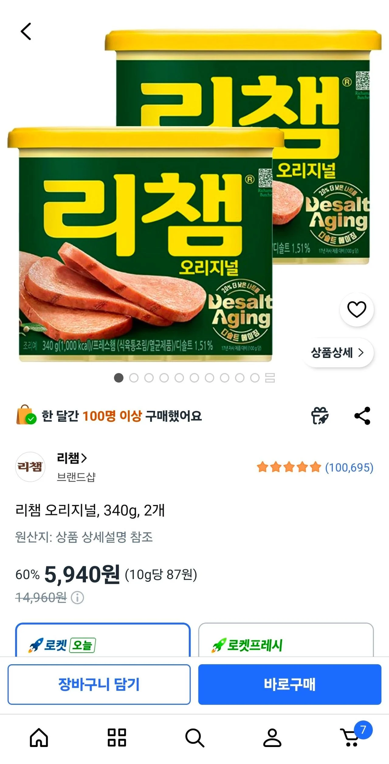 리챔 오리지널, 340g, 2개