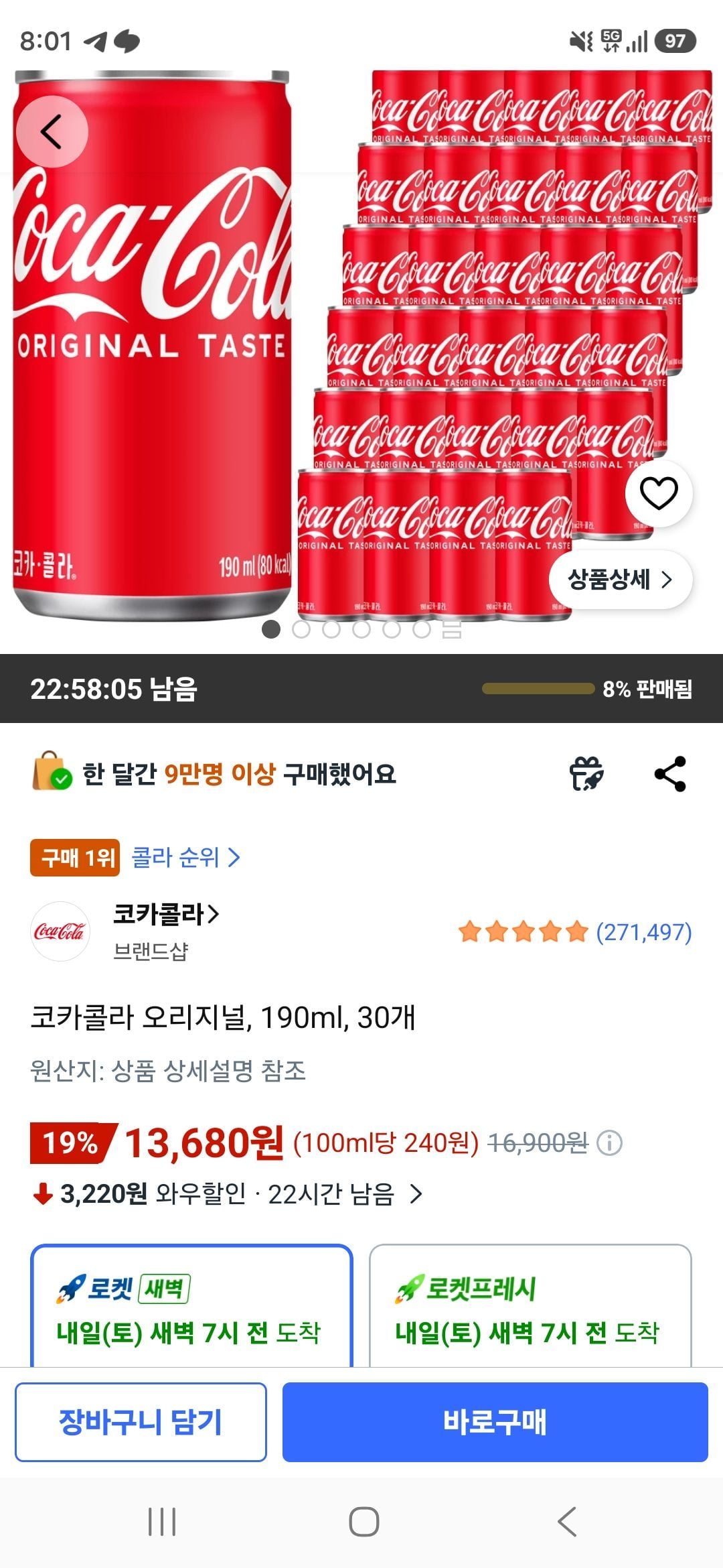 코카콜라 오리지널, 190ml, 30개