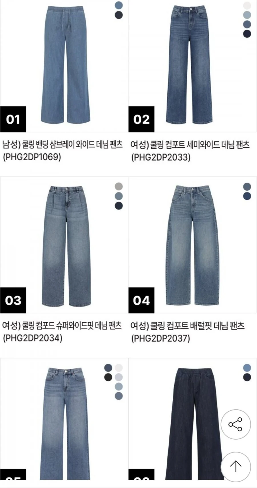 폴햄 여름 사방스판 밴딩 청바지