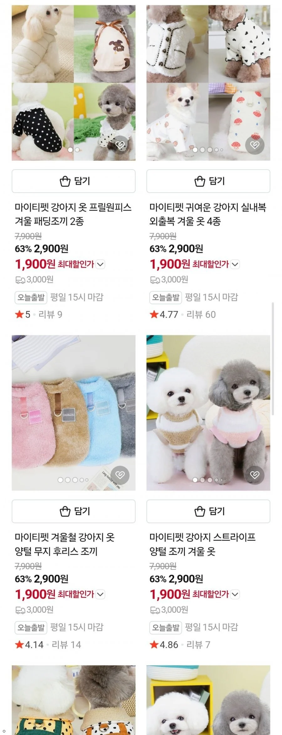 강아지옷 시즌오프 전품목