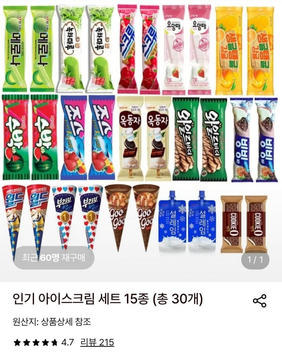 롯데푸드 인기 아이스크림 세트 15종 (총 30개)