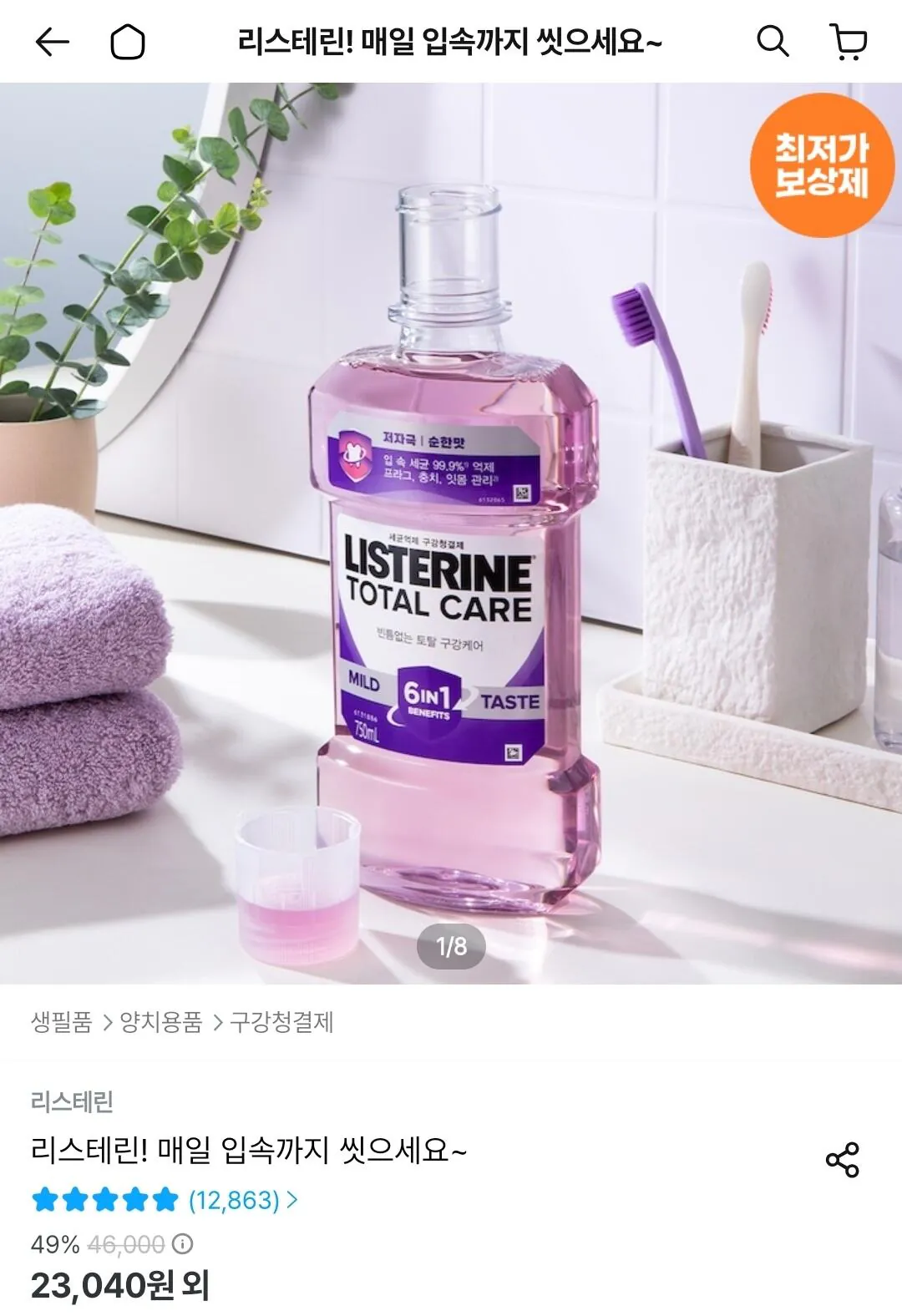 리스테린 그린티 마일드 750ml x4+(증정)250ml 랜덤(마일드)