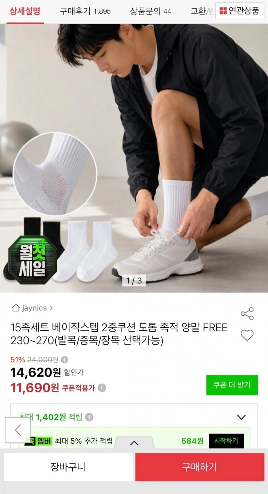 15켤레세트 2중쿠션 양말