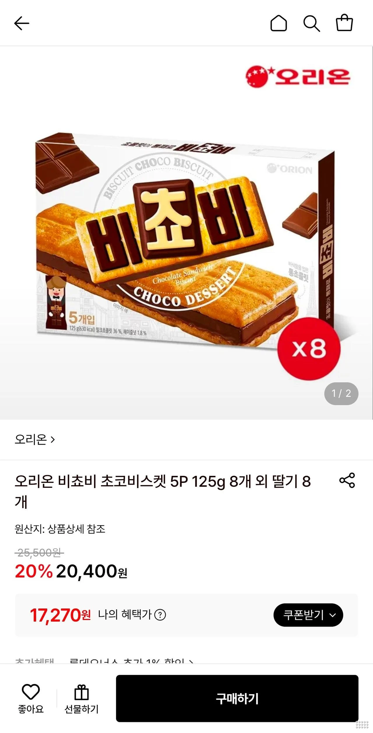 오리온 비쵸비 초코/딸기 비스켓 5P 8개 125g