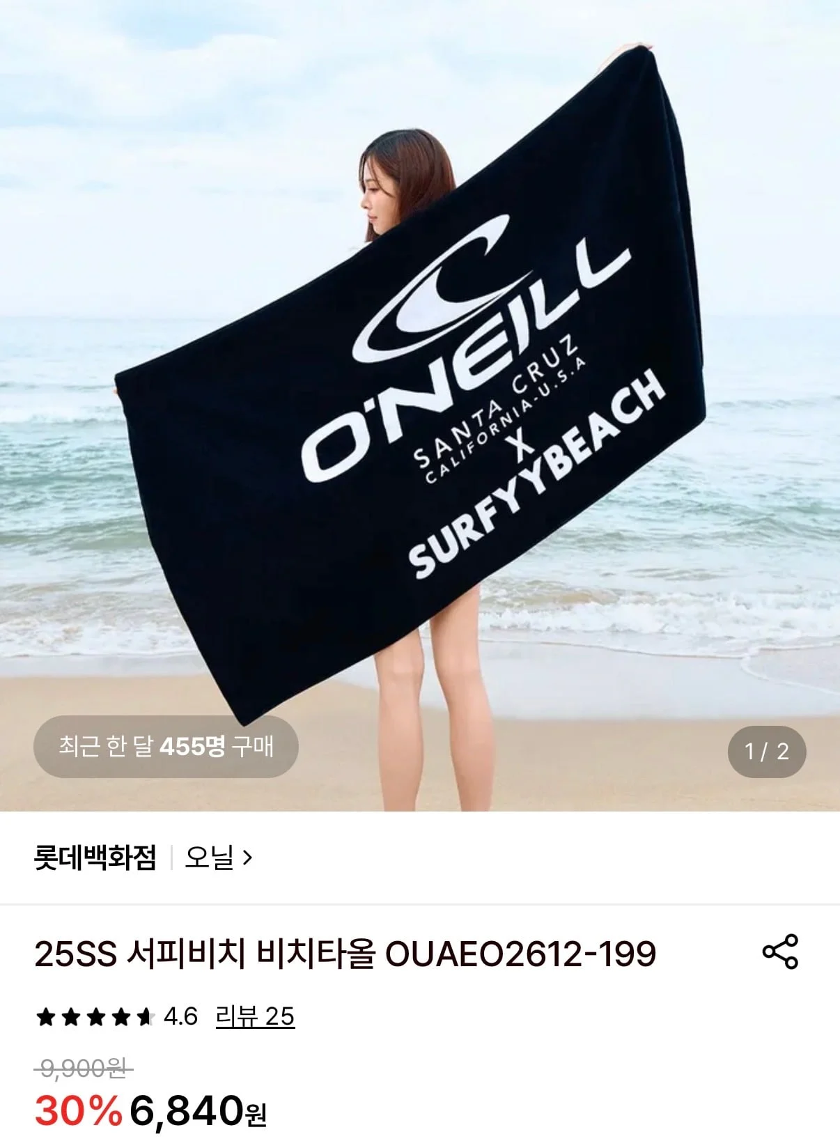 오닐 서피비치 비치타올