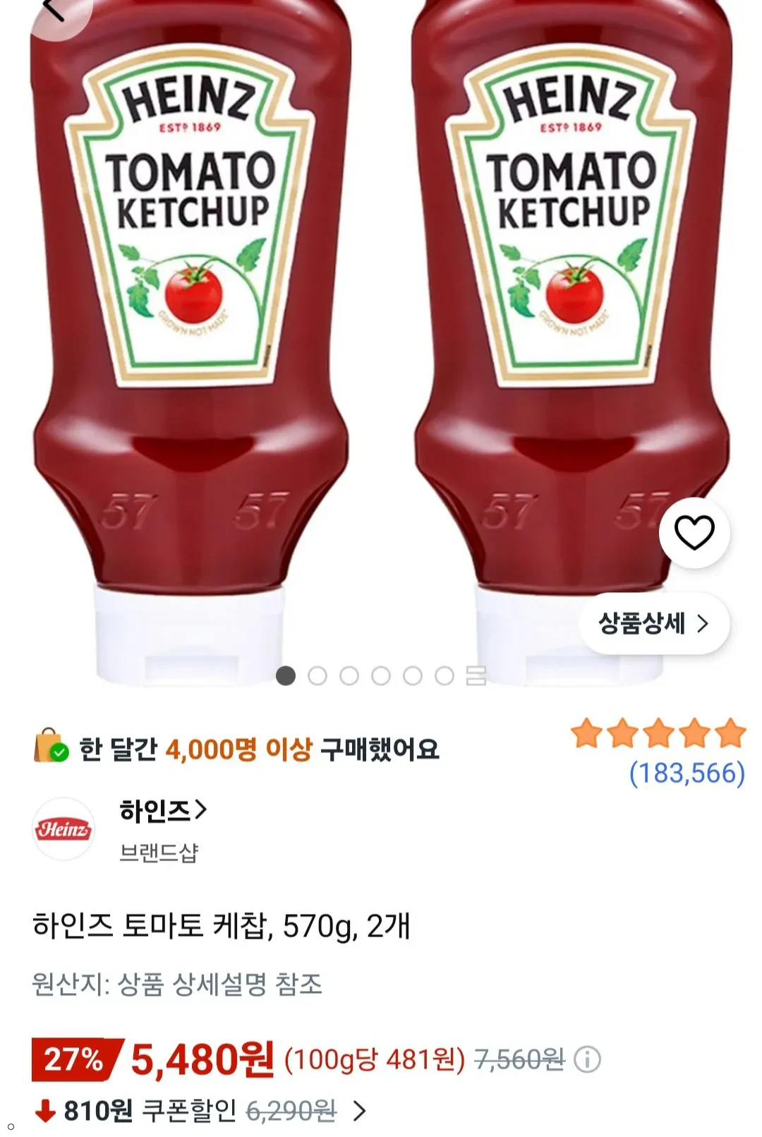 하인즈 토마토 케찹, 570g, 2개