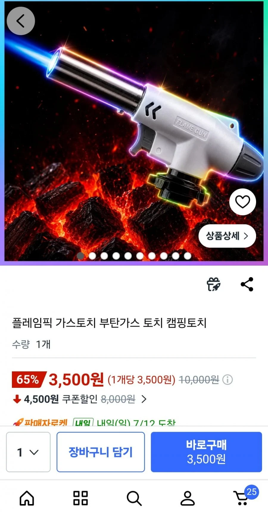 플레임픽 가스토치 부탄가스 토치 캠핑토치