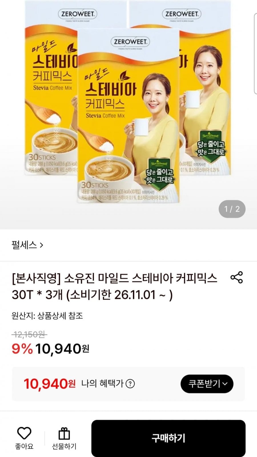 펄세스 마일드 스테비아 커피믹스 30T * 3개