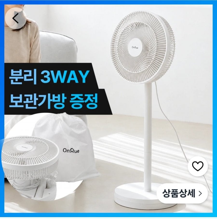 7엽날개 저소음 스탠드 선풍기 리모컨o